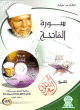 Sourate El Fatiha (CD-Rom, Dvd, Mp3) -