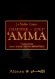 Le Noble Coran : Chapitre Jouz' 'Amma Le Noble Coran : Chapitre Jouz' 'Amma