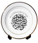 Assiette en porcelaine avec bordures dorees et calligraphie du verset 21 de Sourate 76 Al-Insan (L'homme)