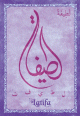 Carte postale prenom arabe feminin "Latifa" -