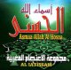 Groupe Al Iatissam - Asmaa Allah Al Hosna - 99 Noms de Dieu [CD65] -