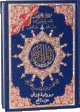 Coran Al-Tajwid warch - Warsh Reading