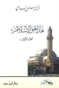 1/2 هذا هو الإسلام - 15 ×21 كرتونية 1/2 - 15 21