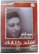 Ouvre ton livre par Mohamed El-Hilou -