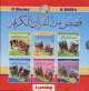 قصص من القرآن الكريم (6 Livres + 6 DVD) (6 Livres + 6 DVD)