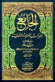 الجامع لمفردات الأدوية والأغذية (مفردات ابن البيطار) 1/2 (أربعة أجزاء بمجلدين) ( ) 1/2 ( )
