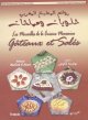 Les merveilles de la Cuisine Marocaine "Gateaux et Sales" (Francais-Arabe) -
