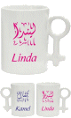 Mug Cadeau Couple : 2 tasses avec symbole homme et femme au niveau de l'anse (Choix des couleurs)