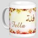 Mug prénom arabe féminin "Fella" - فلة Mug prenom arabe feminin "Fella" -