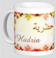 Mug prénom arabe féminin "Hadria" - حظرية Mug prenom arabe feminin "Hadria" -