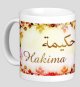 Mug prénom arabe féminin "Hakima" - حكيمة Mug prenom arabe feminin "Hakima" -
