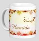 Mug prénom arabe féminin "Hamida" - حميدة Mug prenom arabe feminin "Hamida" -