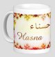 Mug prénom arabe féminin "Hasna" - حسنة Mug prenom arabe feminin "Hasna" -
