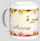 Mug prenom arabe feminin "Amira" -