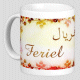 Mug prénom arabe féminin "Feriel" - فريال Mug prenom arabe feminin "Feriel" -
