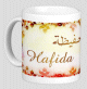Mug prénom arabe féminin "Hafida" - حفيظة Mug prenom arabe feminin "Hafida" -