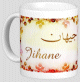 Mug prénom arabe féminin "Jihane" - جيهان Mug prenom arabe feminin "Jihane" -