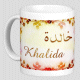 Mug prénom arabe féminin "Khalida" - خالدة Mug prenom arabe feminin "Khalida" -