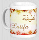 Mug prénom arabe féminin "Latifa" - لطيفة Mug prenom arabe feminin "Latifa" -