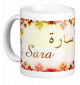 Mug prénom français féminin "Sara" - سارة Mug prenom francais feminin "Sara" -
