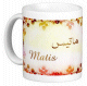 Mug prénom français masculin "Matis" - ماتيس Mug prenom francais masculin "Matis" -