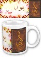 Mug prénom français masculin "Paul" - بول Mug prenom francais masculin "Paul" -