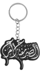 Porte clé "La patience est la clé de la réussite (de la délivrance)..." (Proverbe arabe) - الصبر مفتاح الفرج Porte cle "La patience est la cle de la reussite (de la delivrance)..." (Proverbe arabe) -