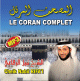 Le Coran complet au format MP3 Par Cheikh Nabil RIFAI