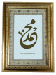 Tableau calligraphie Muhammad (SAW) et texte personnalise - Cadre en bois dore avec verre