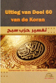 Uitleg van deel 60 van de koran Uitleg van deel 60 van de koran